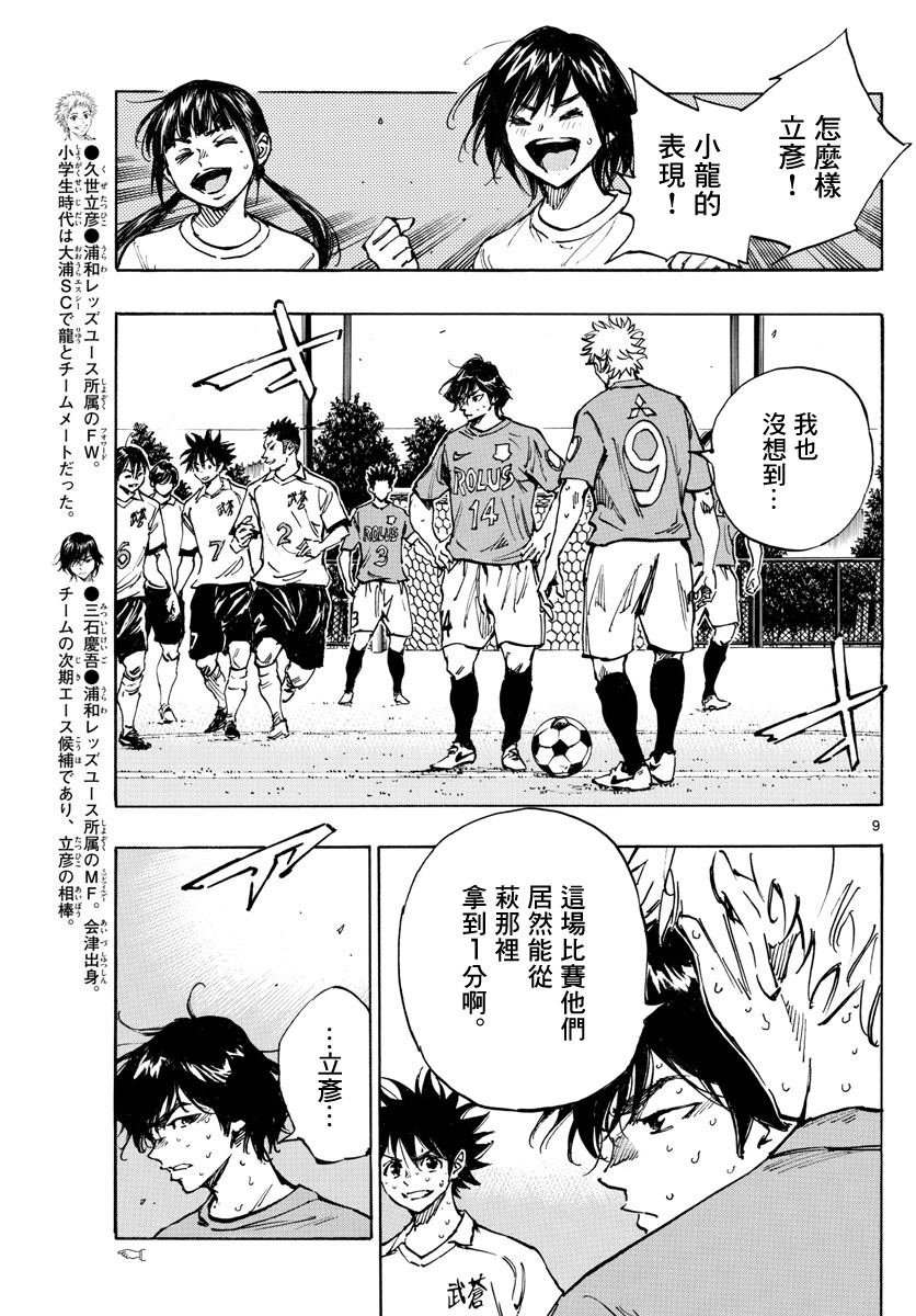 第354话 进球的影响