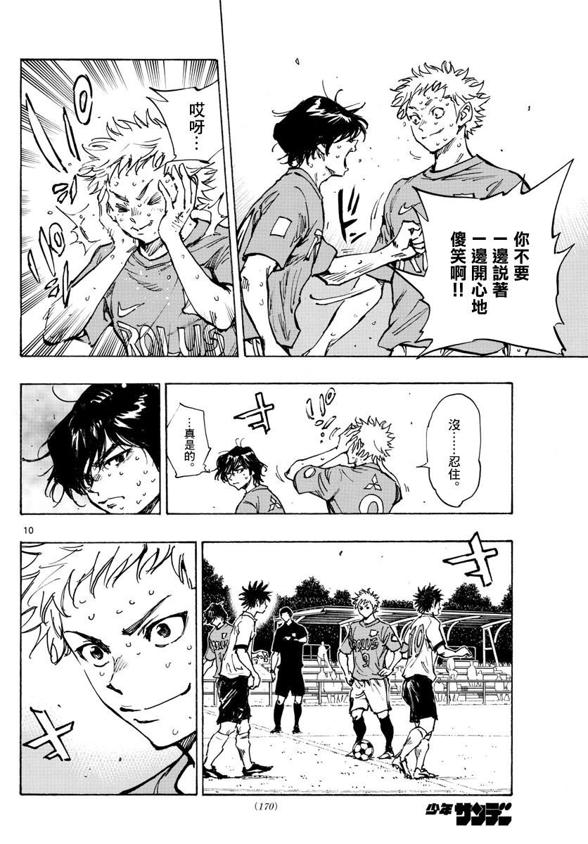 第354话 进球的影响