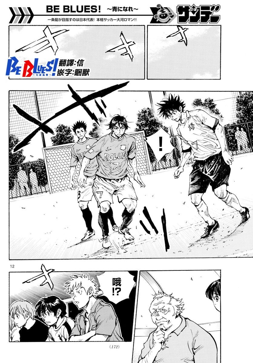 第354话 进球的影响