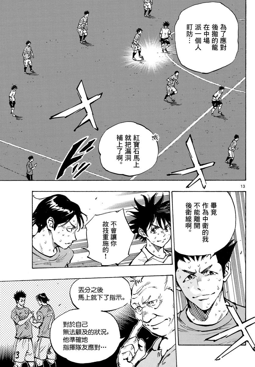 第354话 进球的影响
