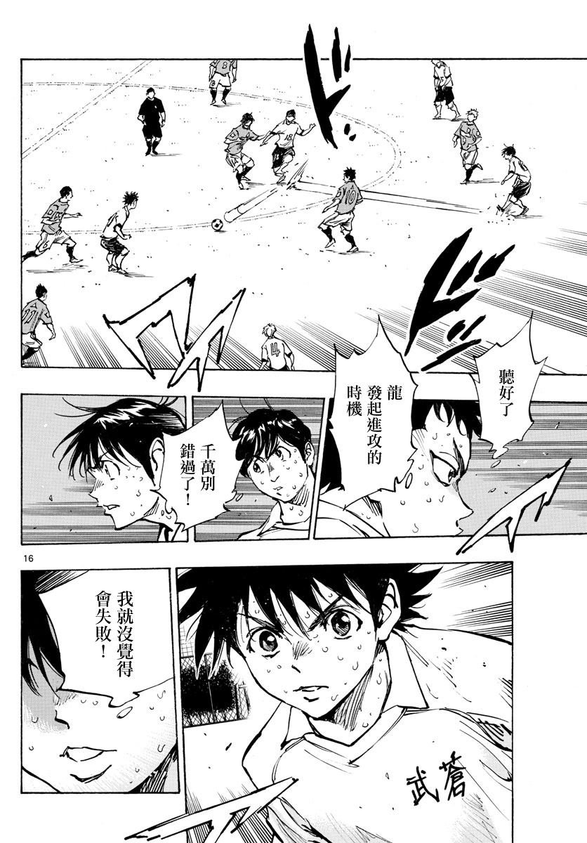 第354话 进球的影响