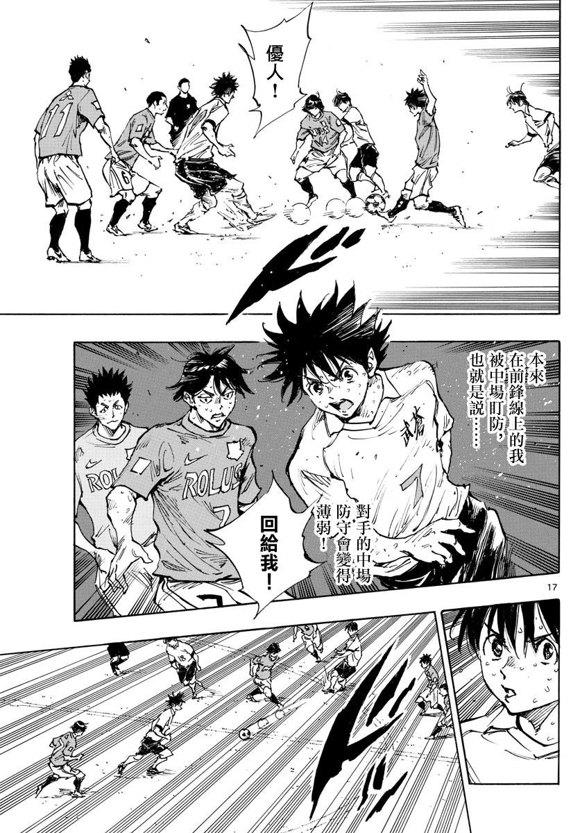 第354话 进球的影响