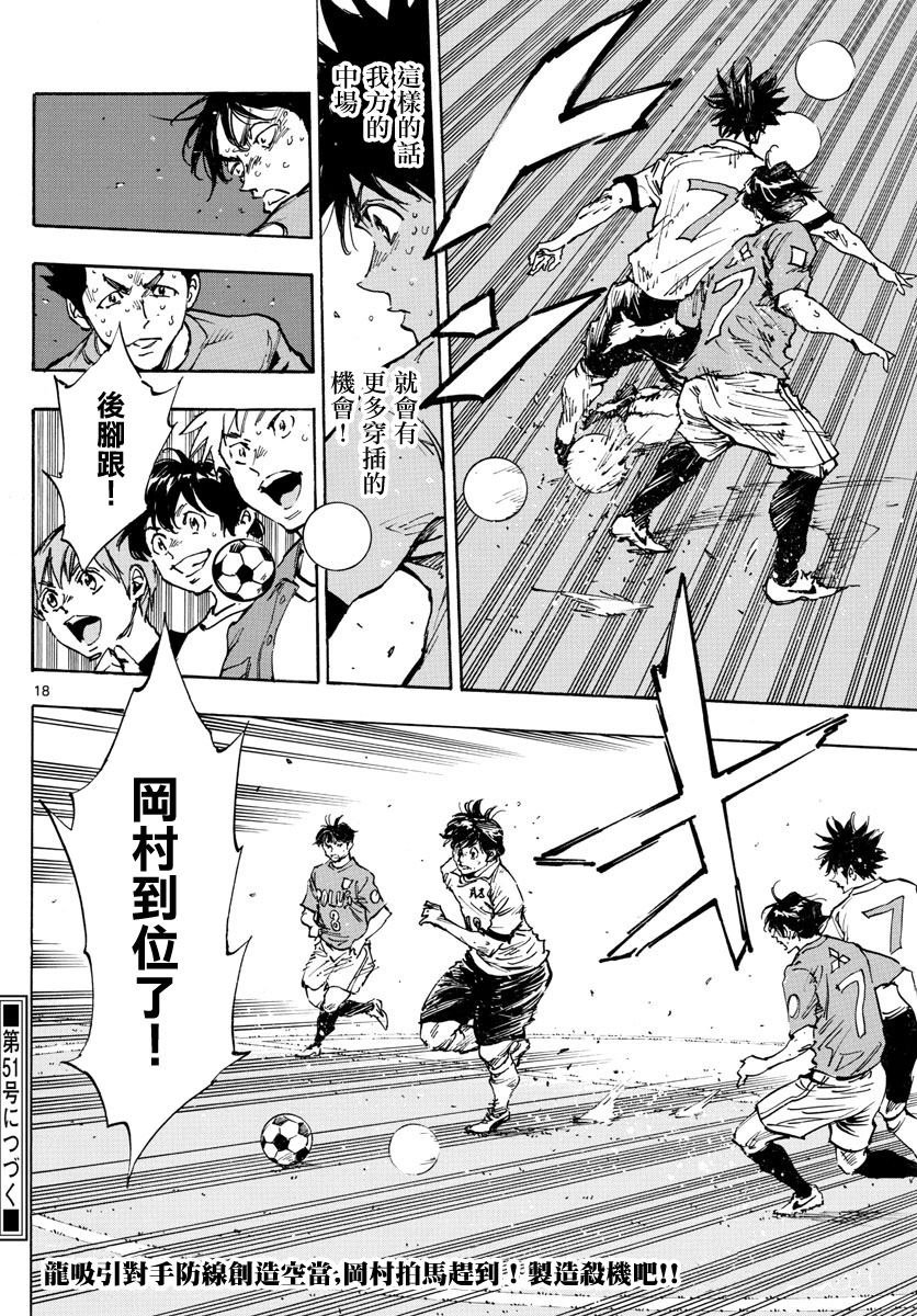 第354话 进球的影响
