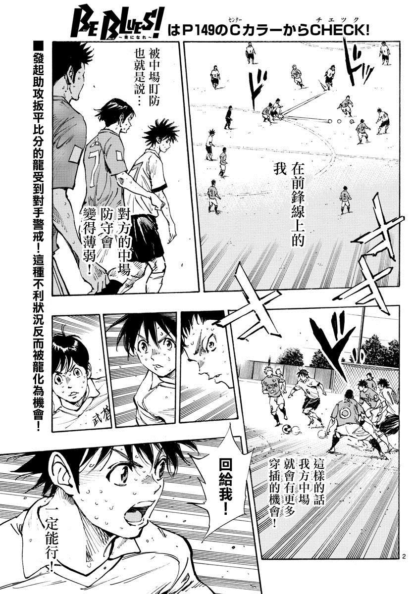 第355话 千钧一发