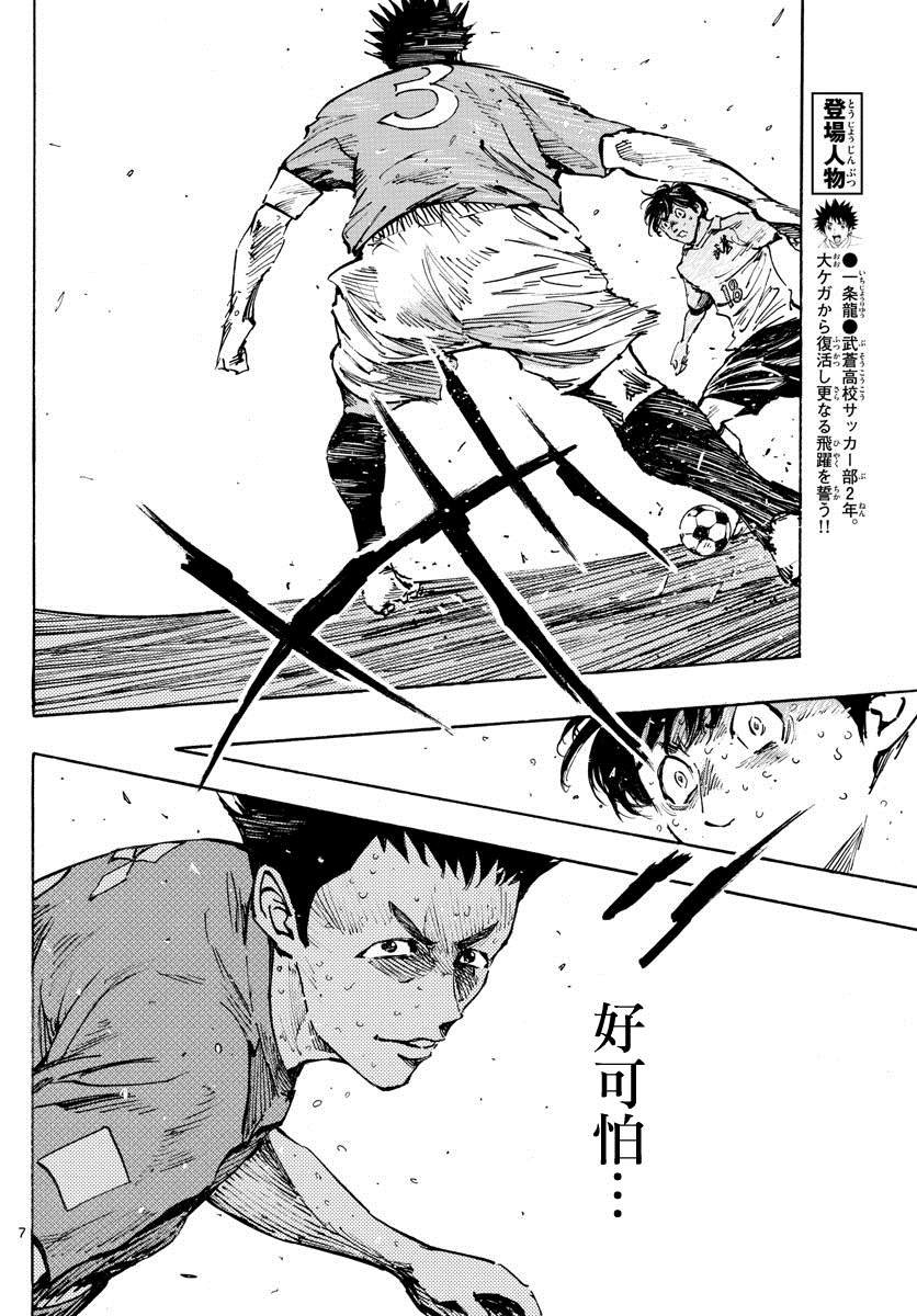 第355话 千钧一发