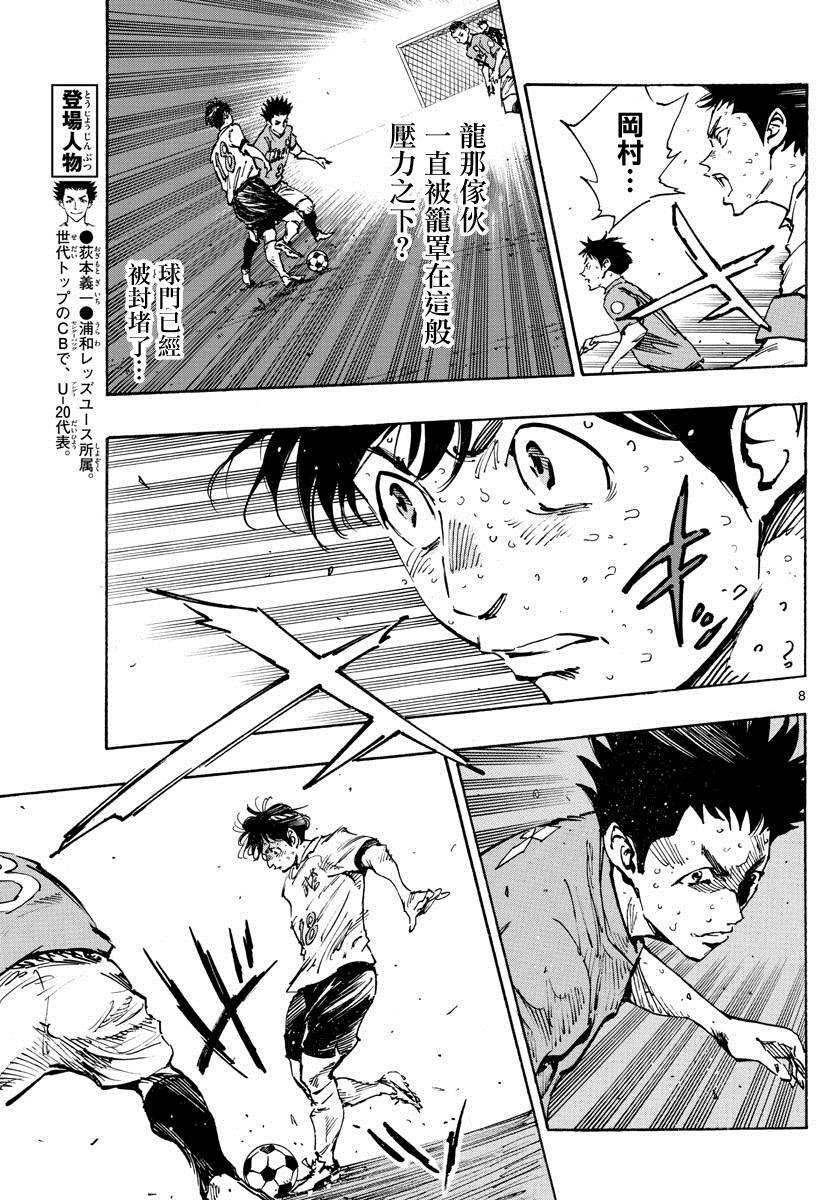 第355话 千钧一发