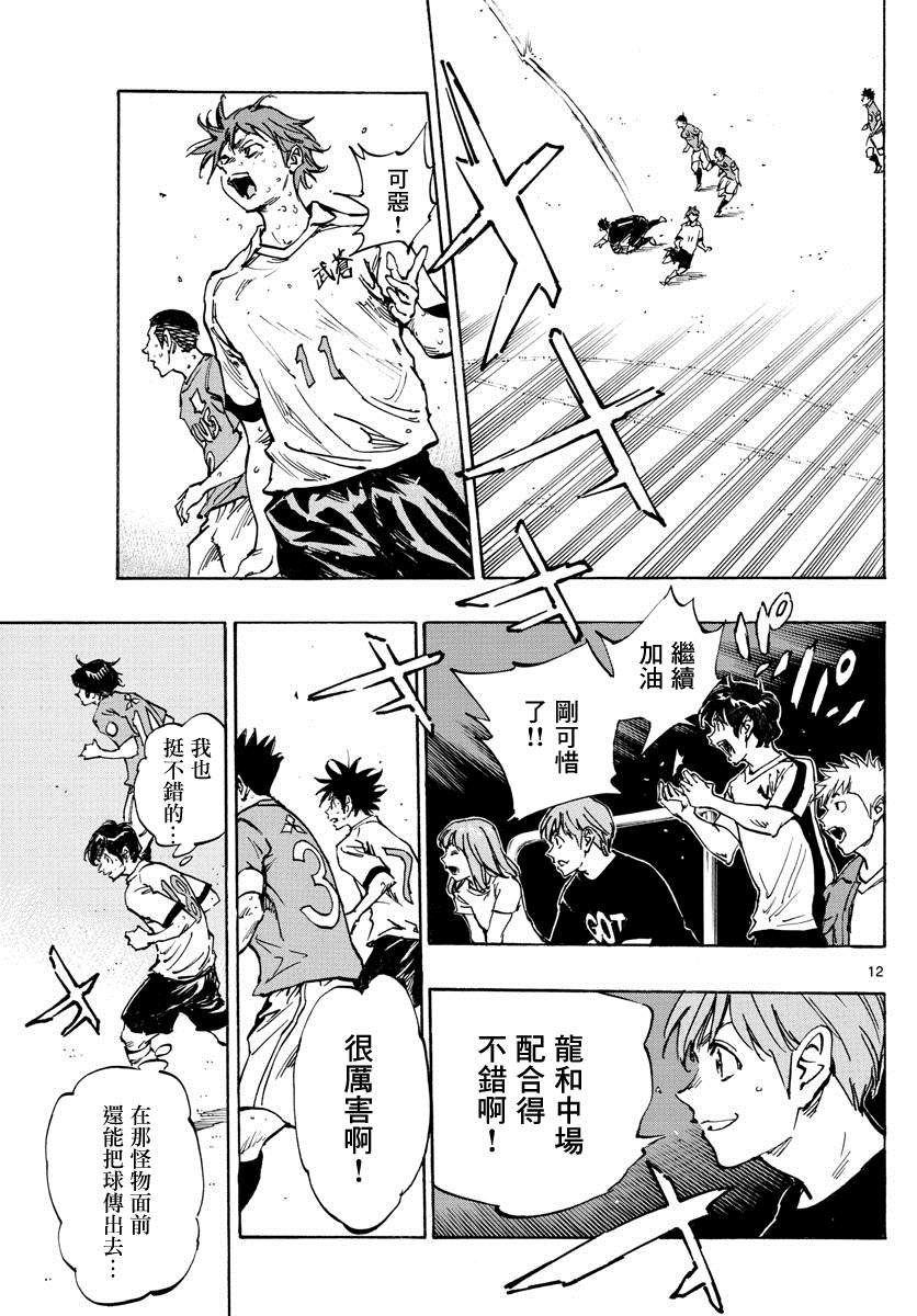 第355话 千钧一发