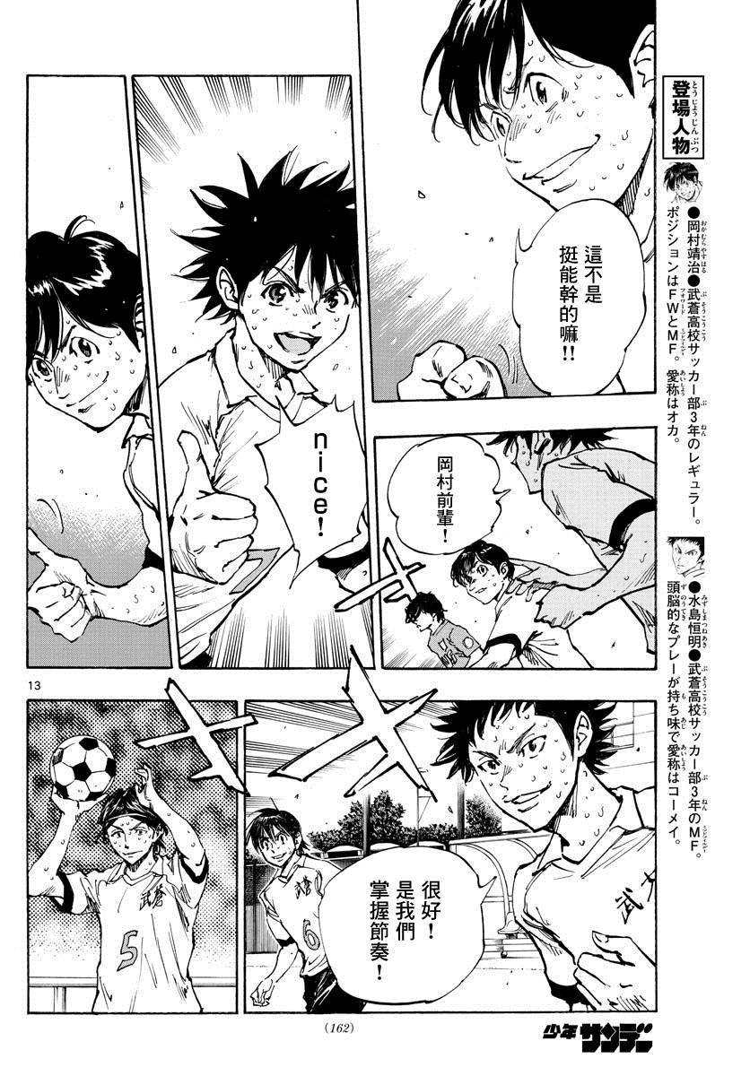 第355话 千钧一发