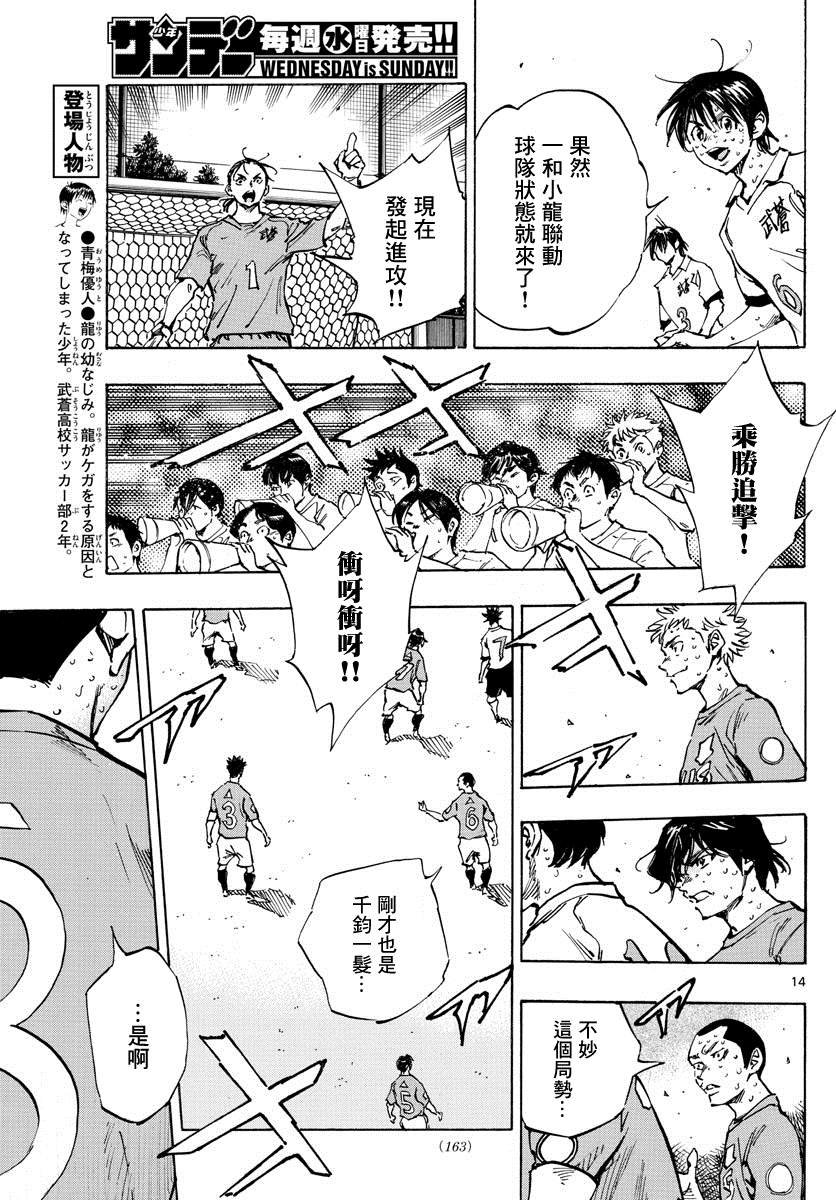 第355话 千钧一发
