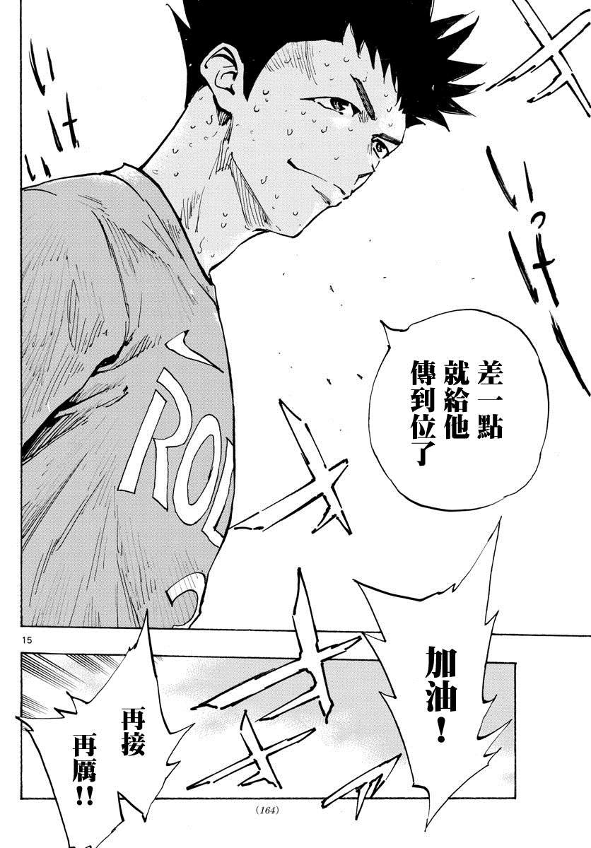 第355话 千钧一发