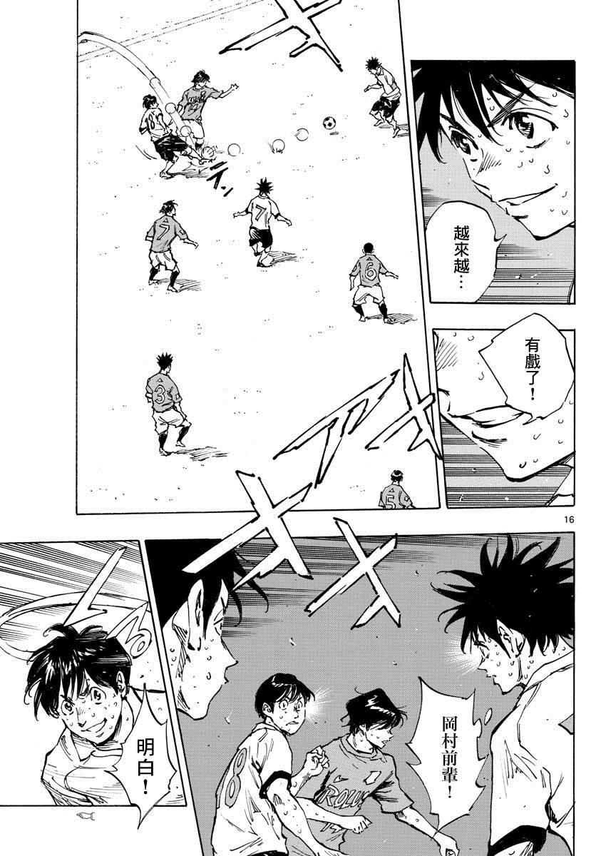 第355话 千钧一发