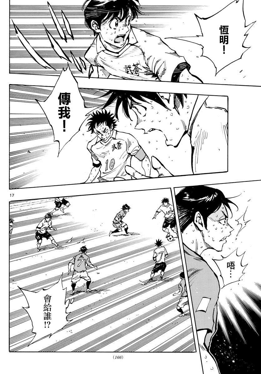第355话 千钧一发