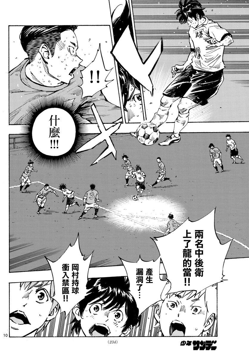 第356话 局势一如波涛