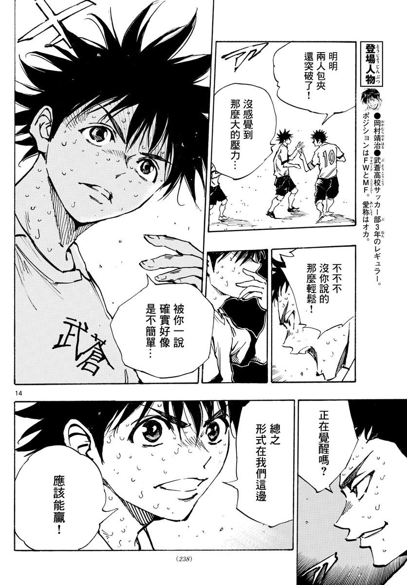 第356话 局势一如波涛