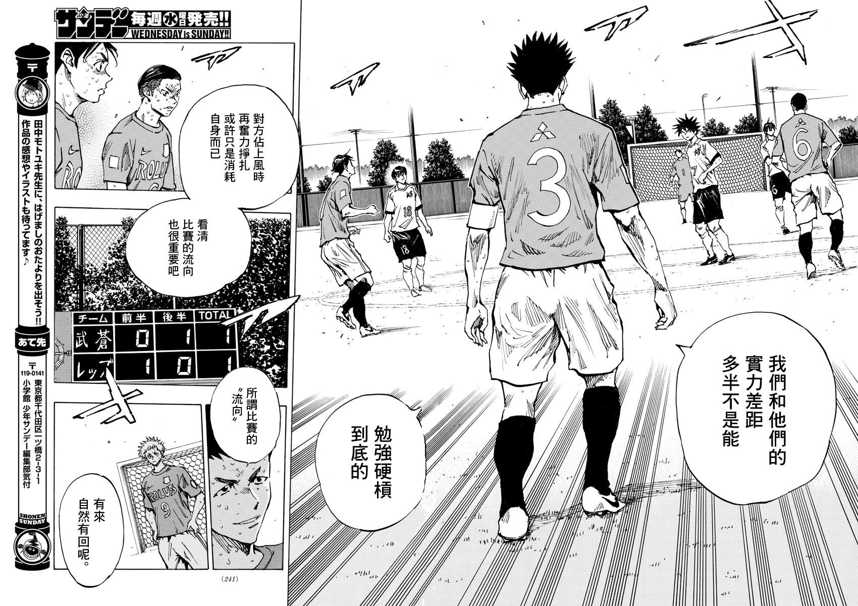 第356话 局势一如波涛
