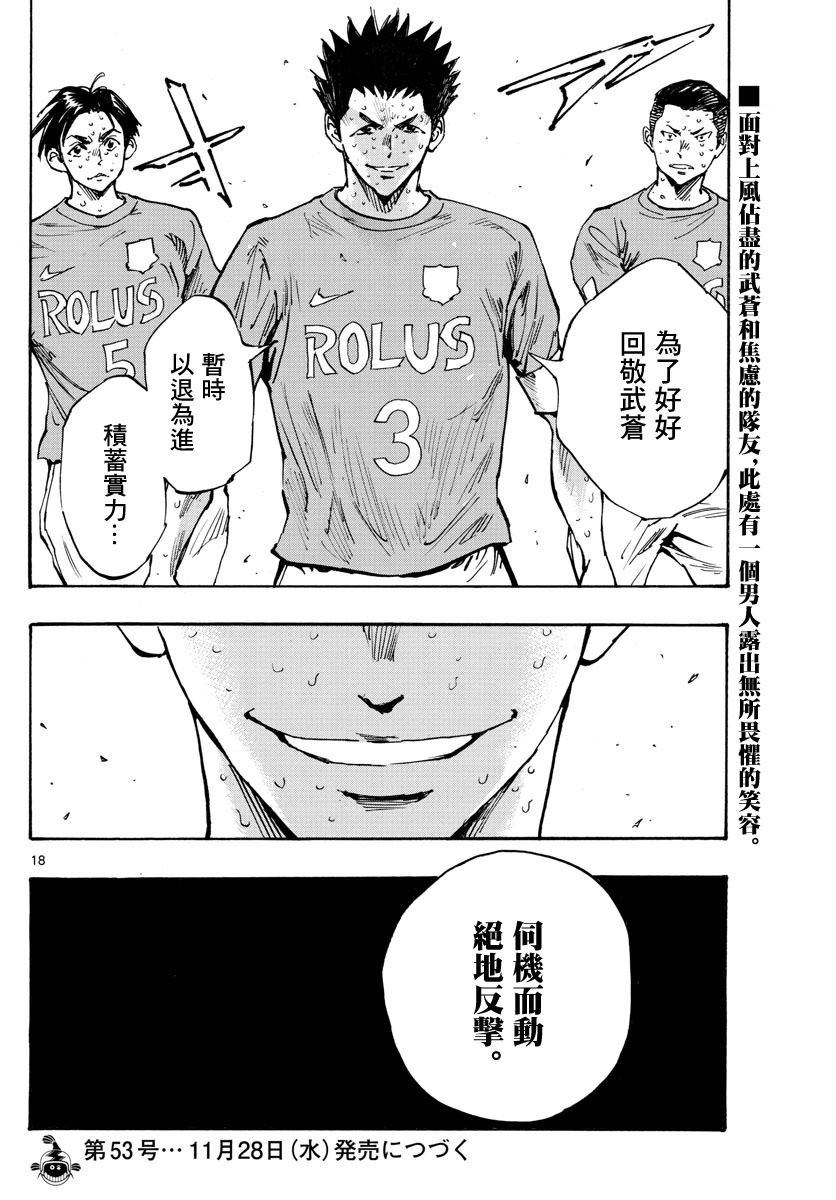 第356话 局势一如波涛
