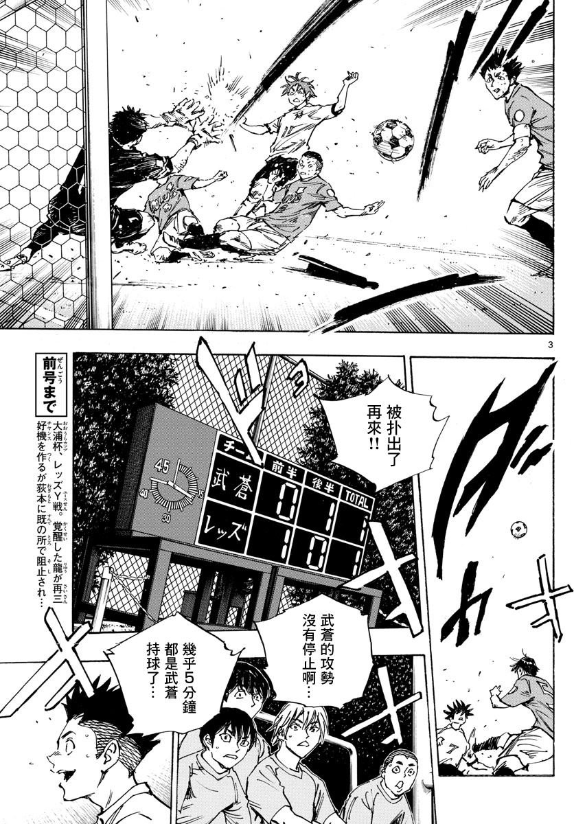 第357话 薄且硬的壁垒