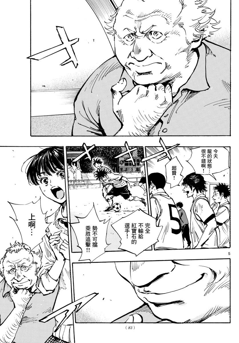 第357话 薄且硬的壁垒