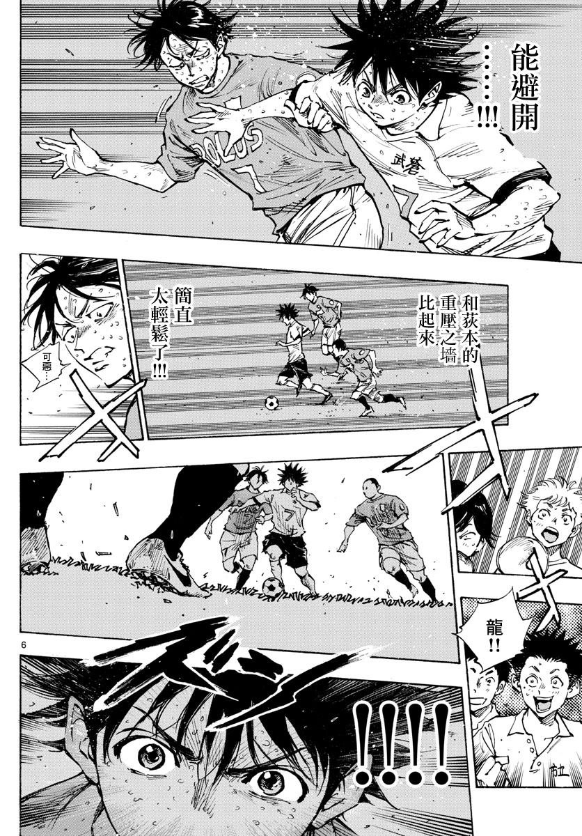 第357话 薄且硬的壁垒