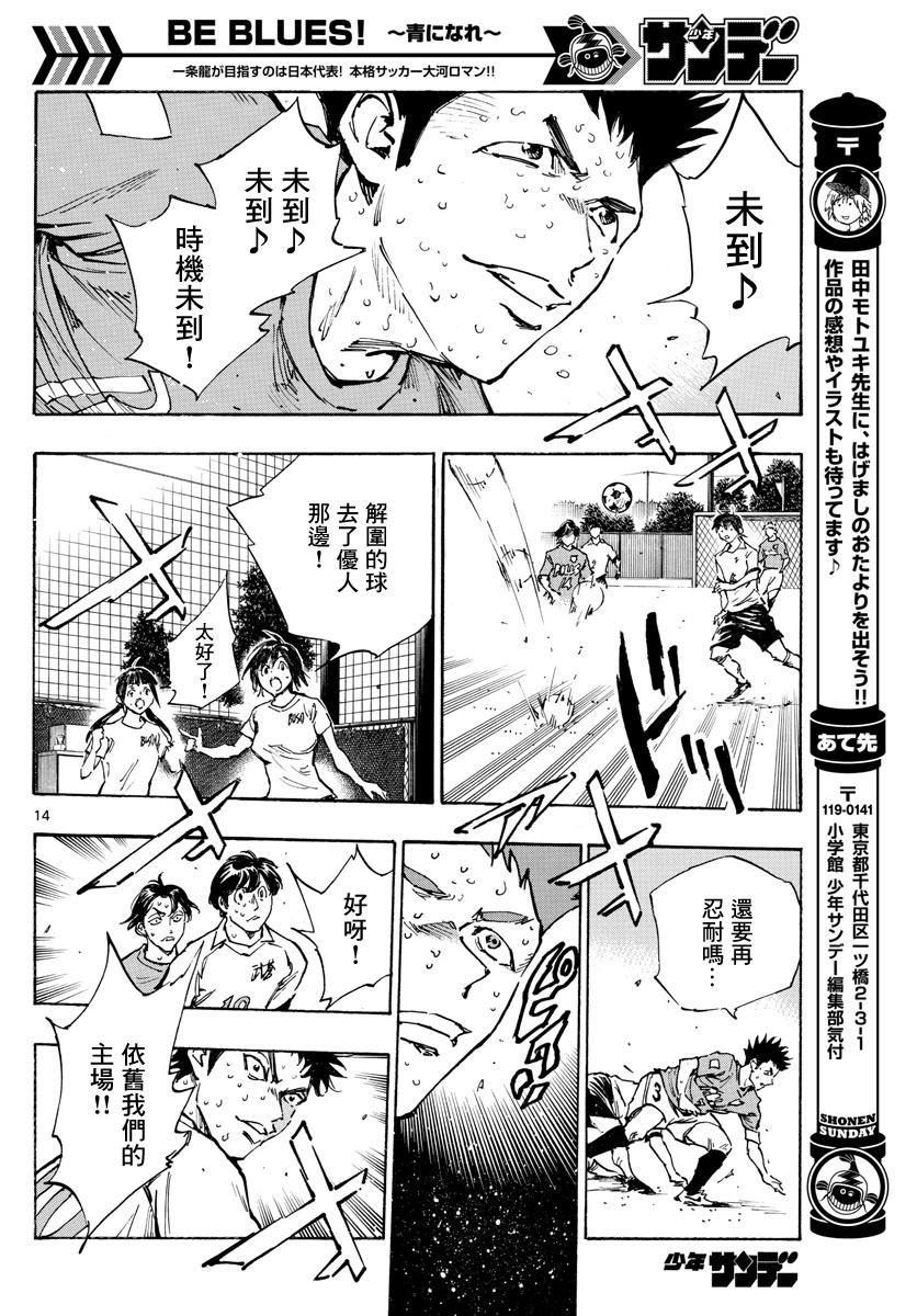 第357话 薄且硬的壁垒