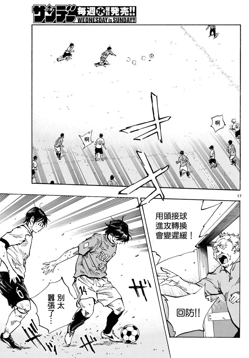 第357话 薄且硬的壁垒