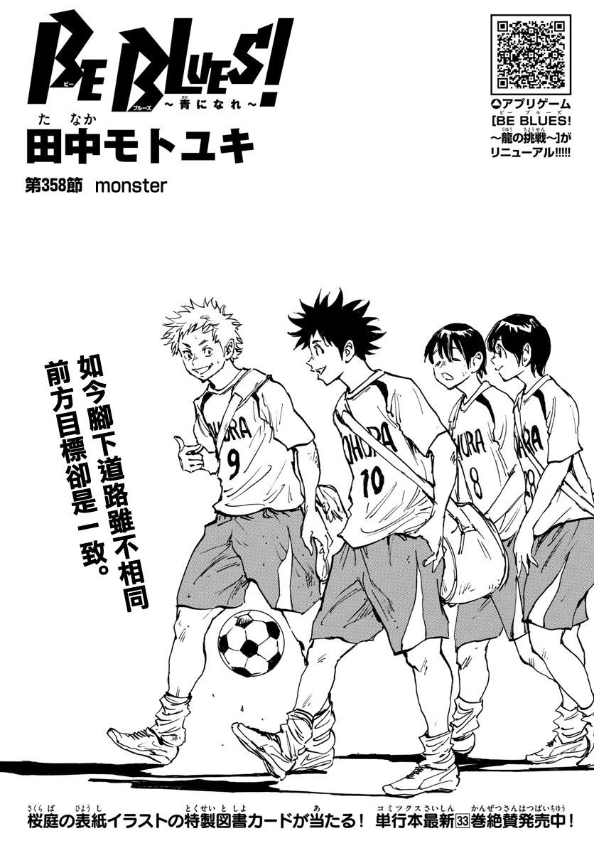 第358话 Monster
