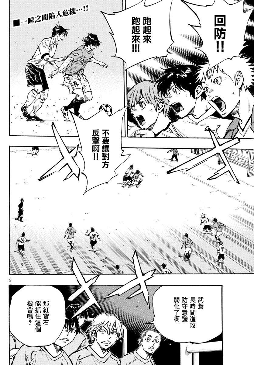 第358话 Monster