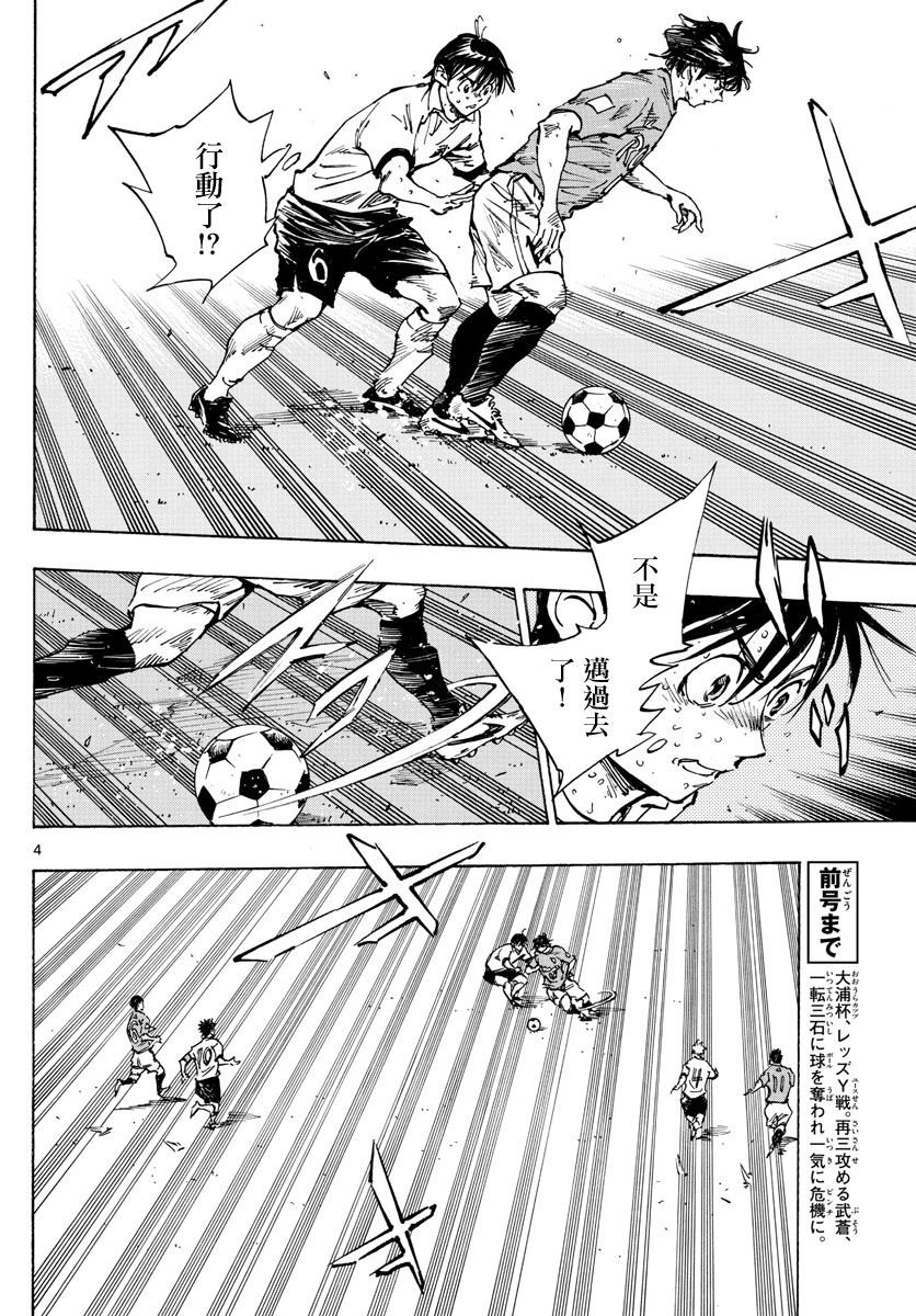 第358话 Monster