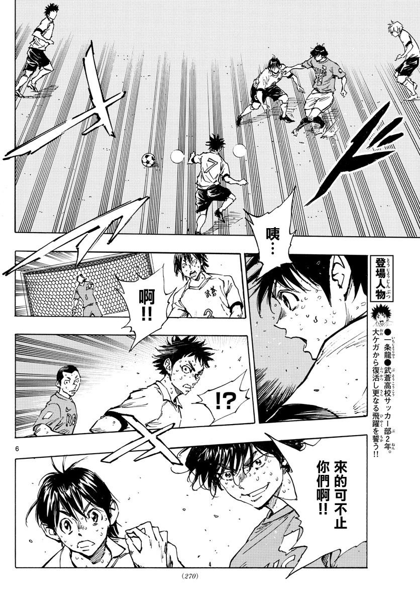 第358话 Monster
