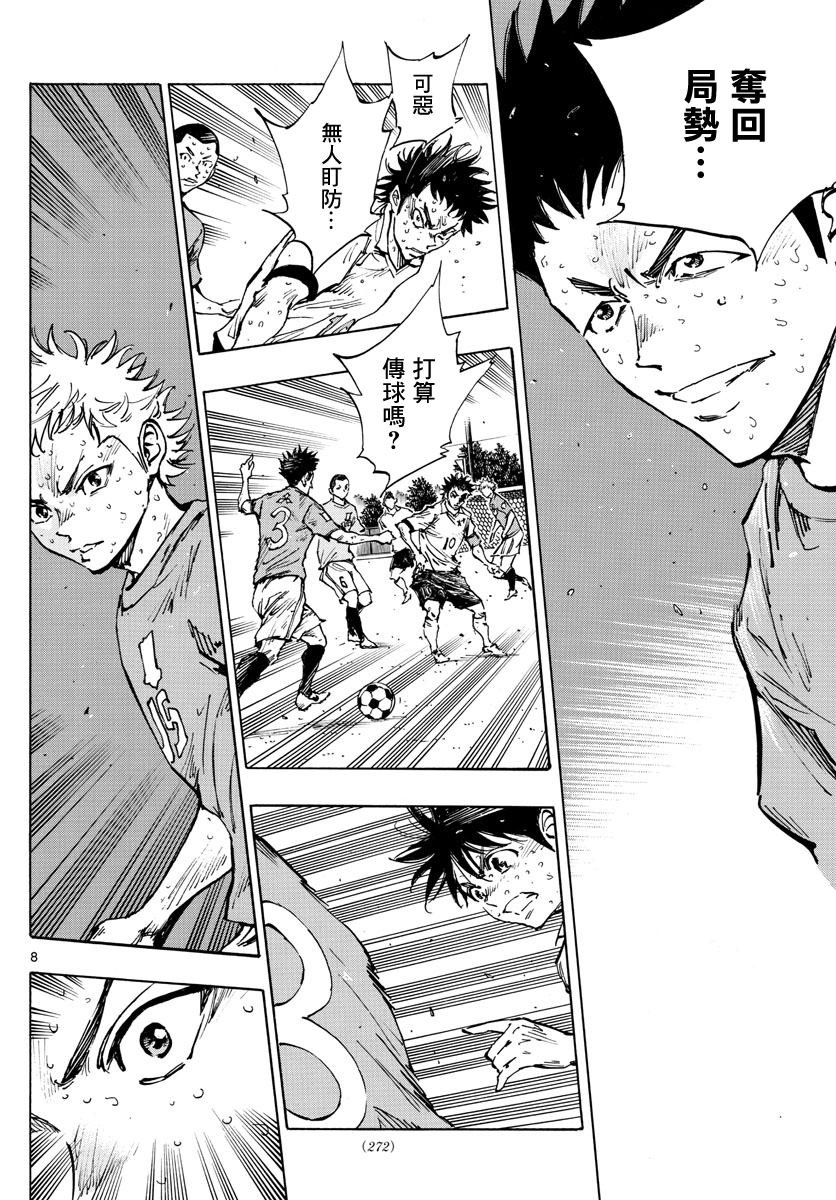 第358话 Monster