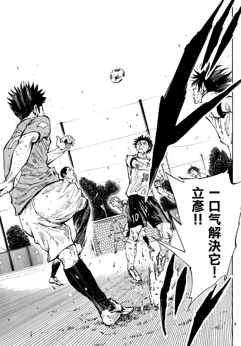 第358话 Monster