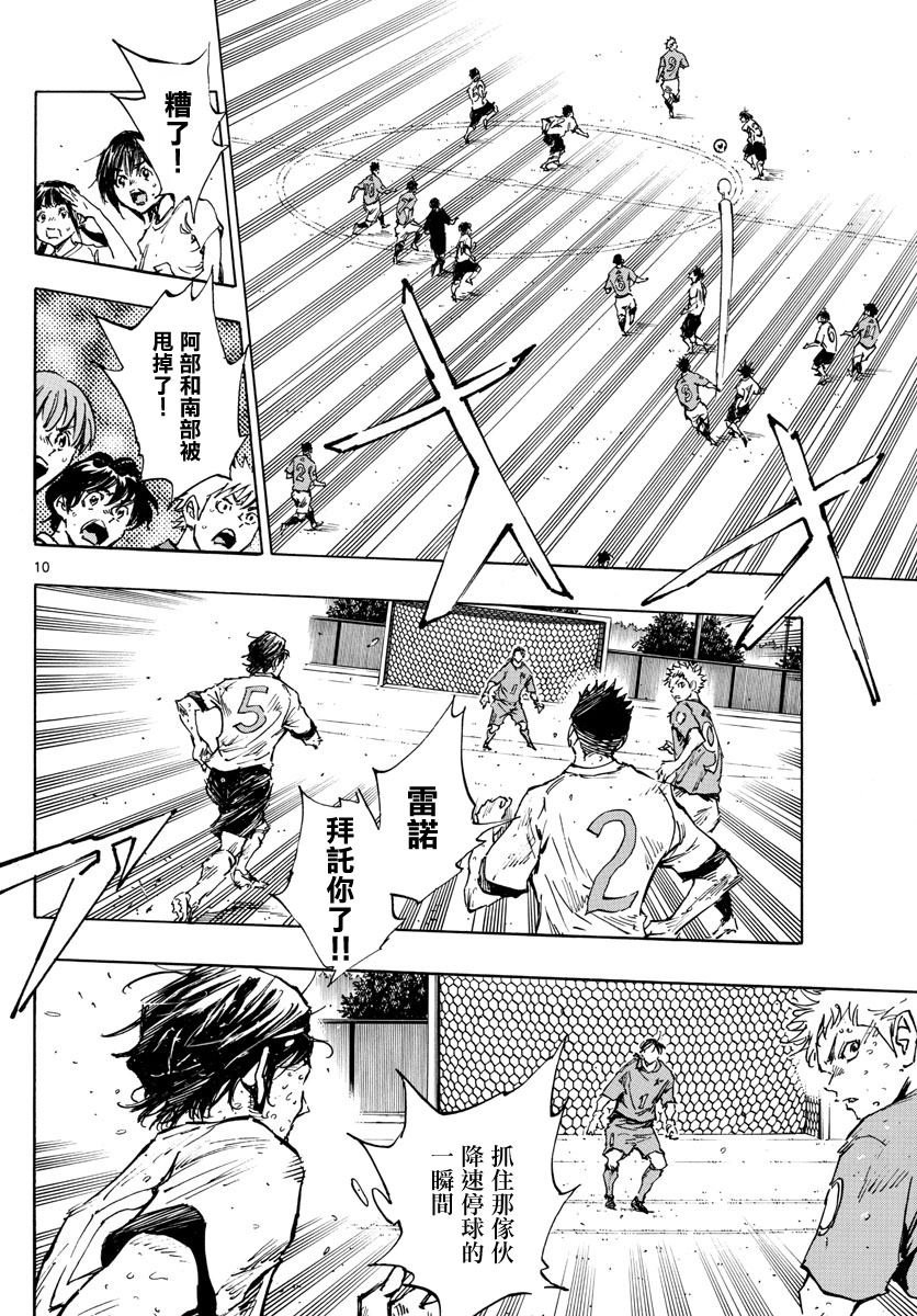 第358话 Monster