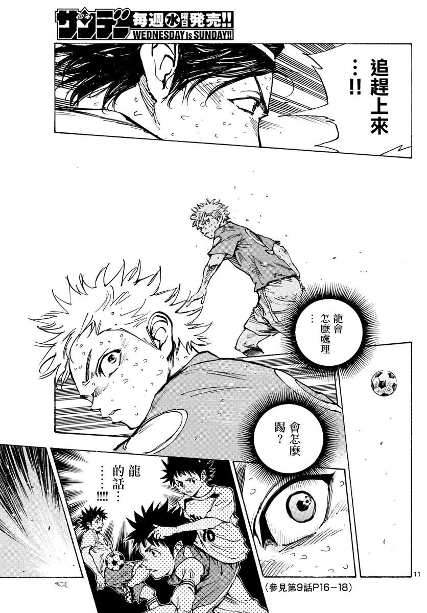 第358话 Monster
