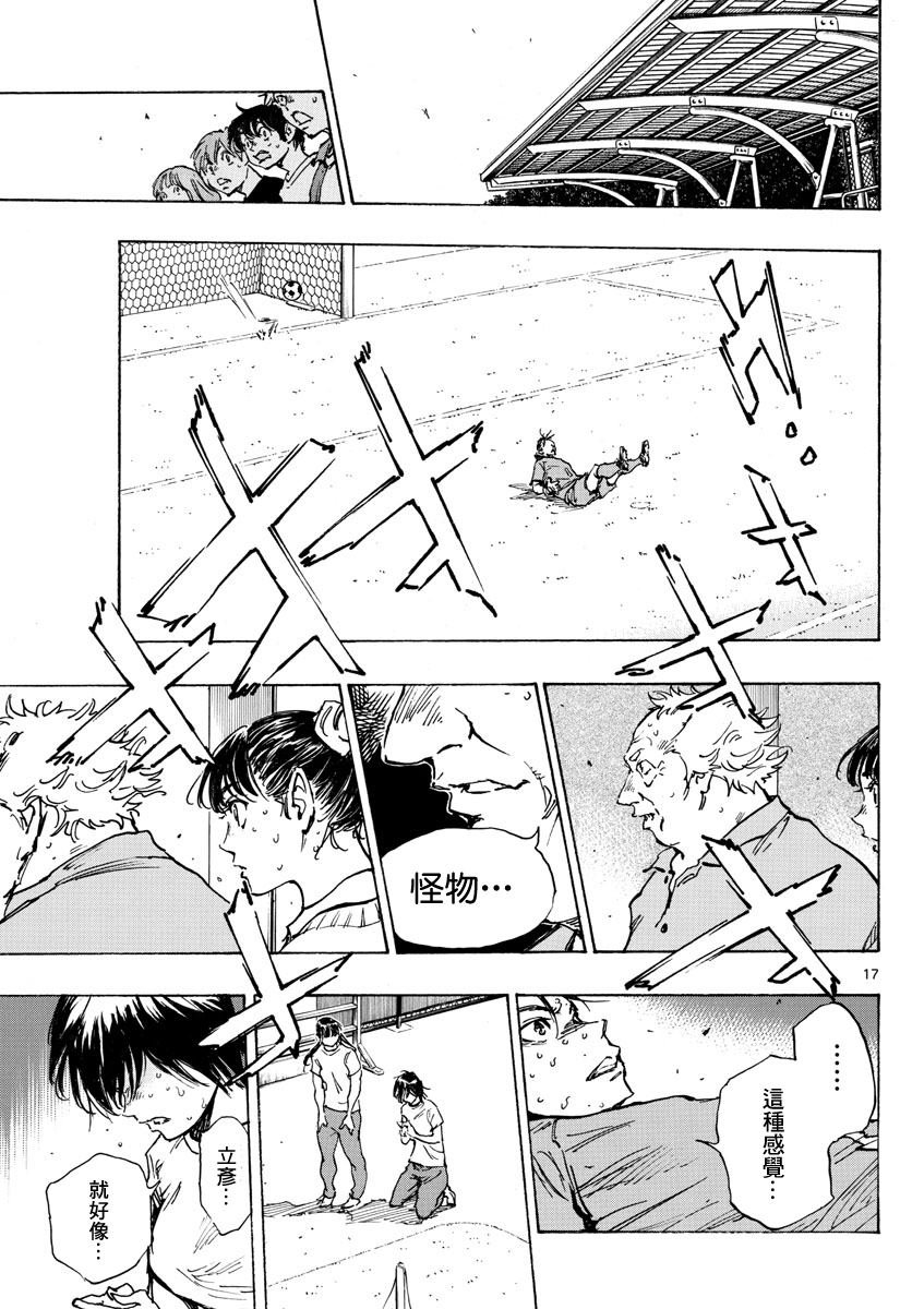 第358话 Monster