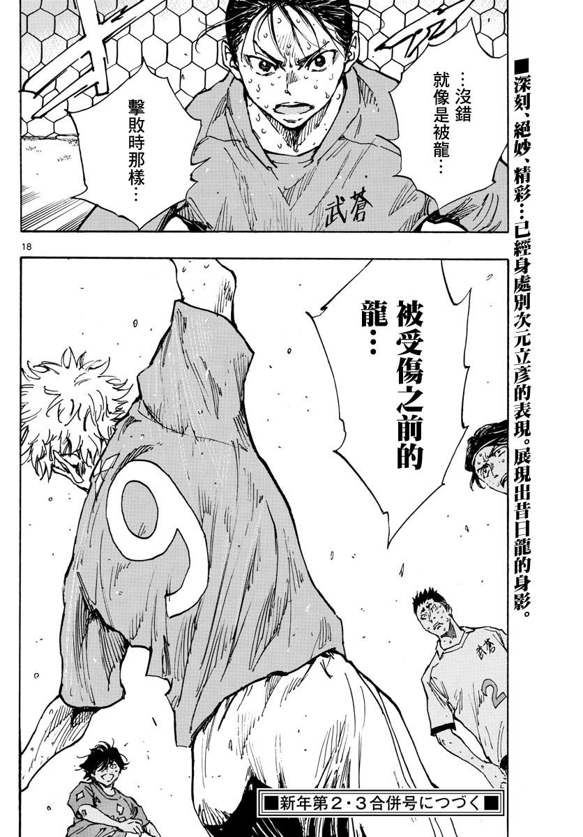 第358话 Monster