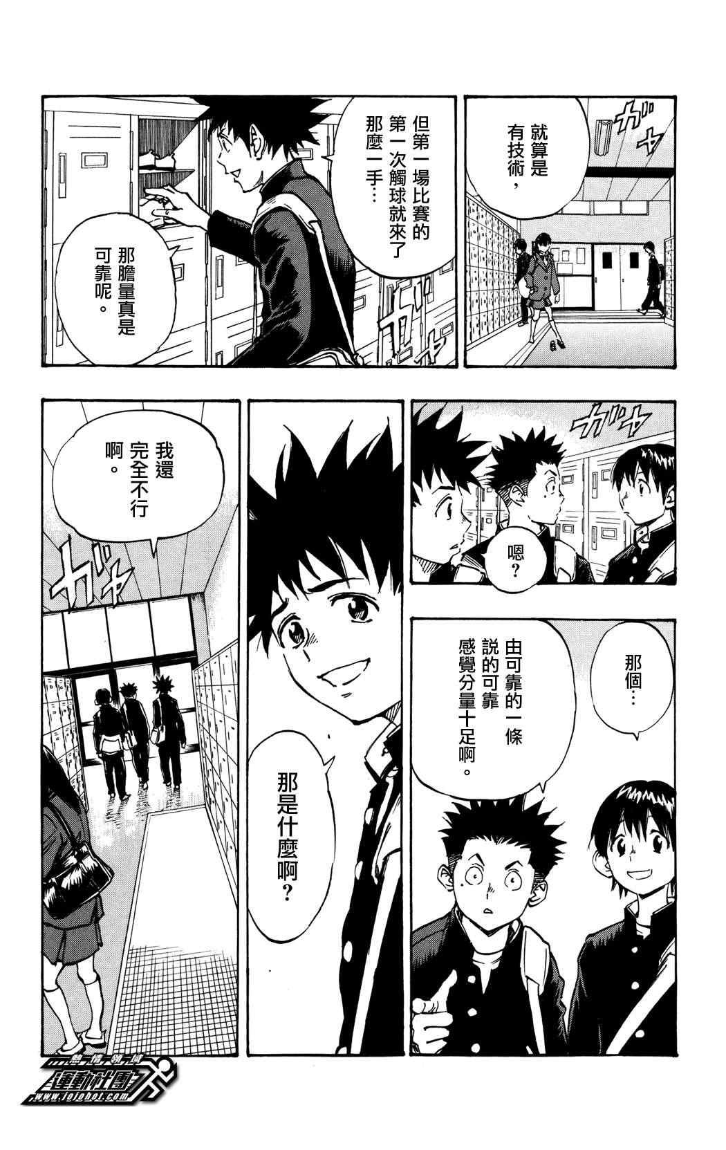 第35话