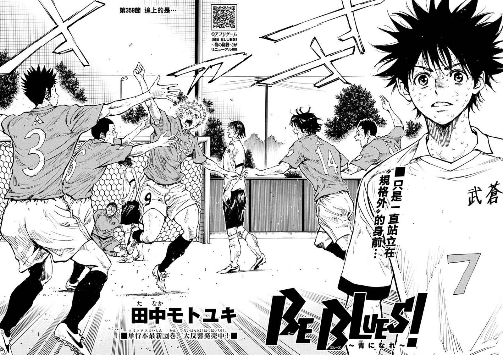 第359话 追上的是…