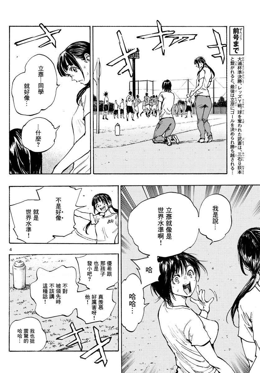 第359话 追上的是…