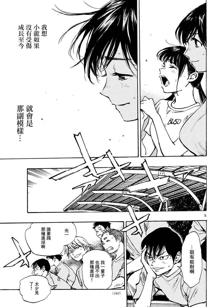 第359话 追上的是…