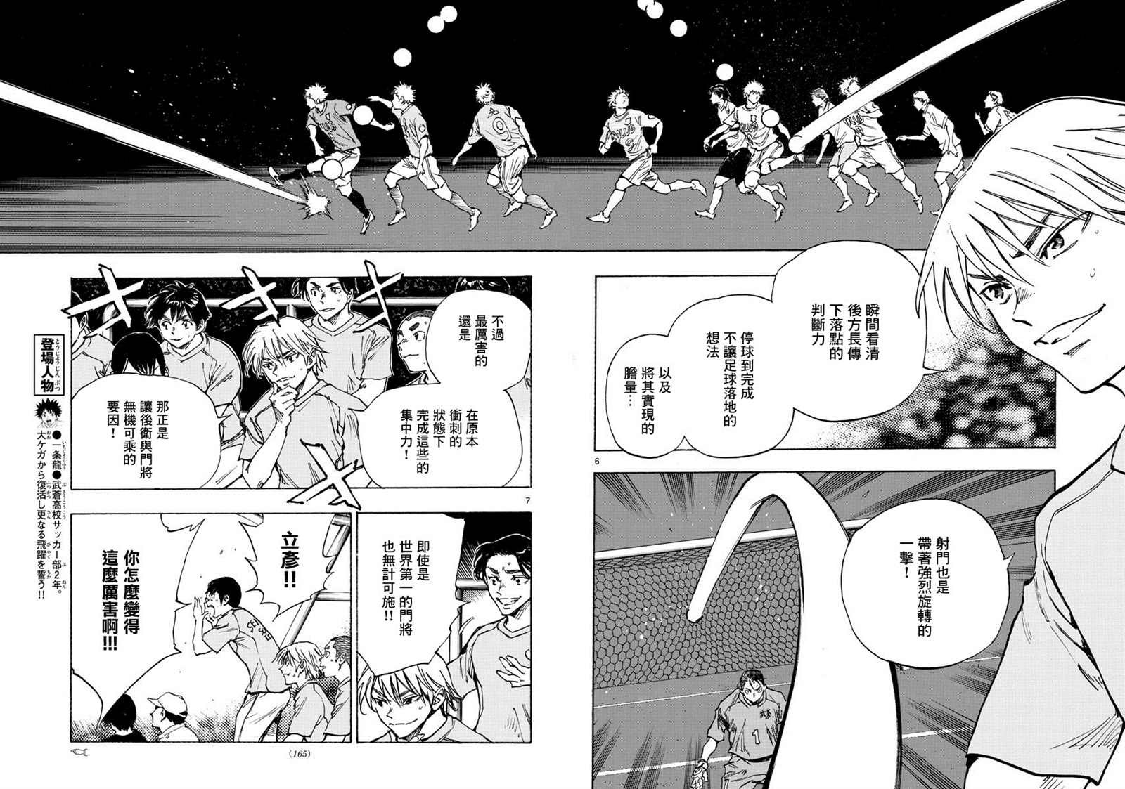 第359话 追上的是…