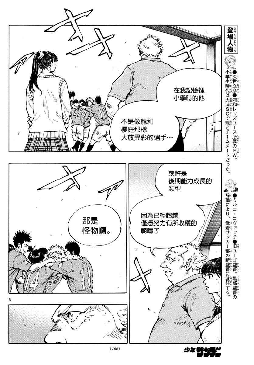 第359话 追上的是…