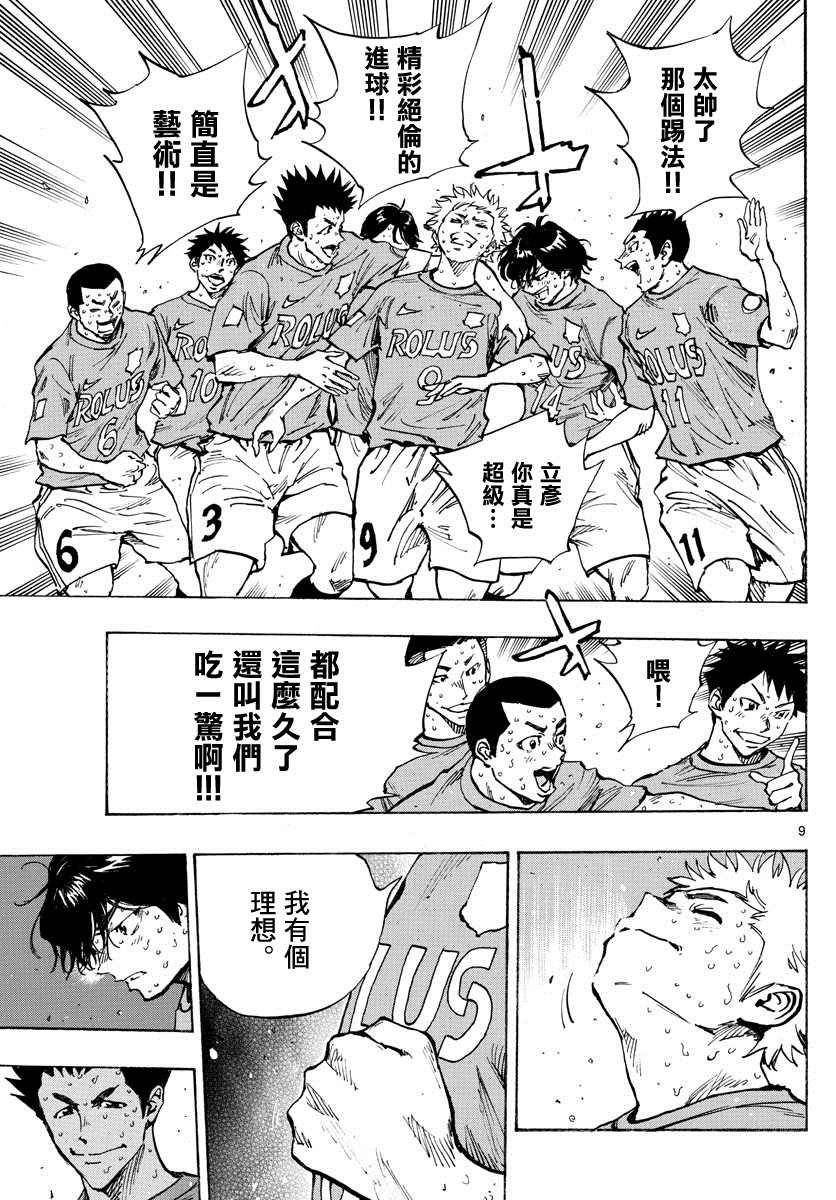 第359话 追上的是…