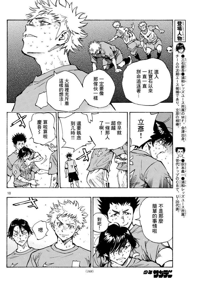 第359话 追上的是…