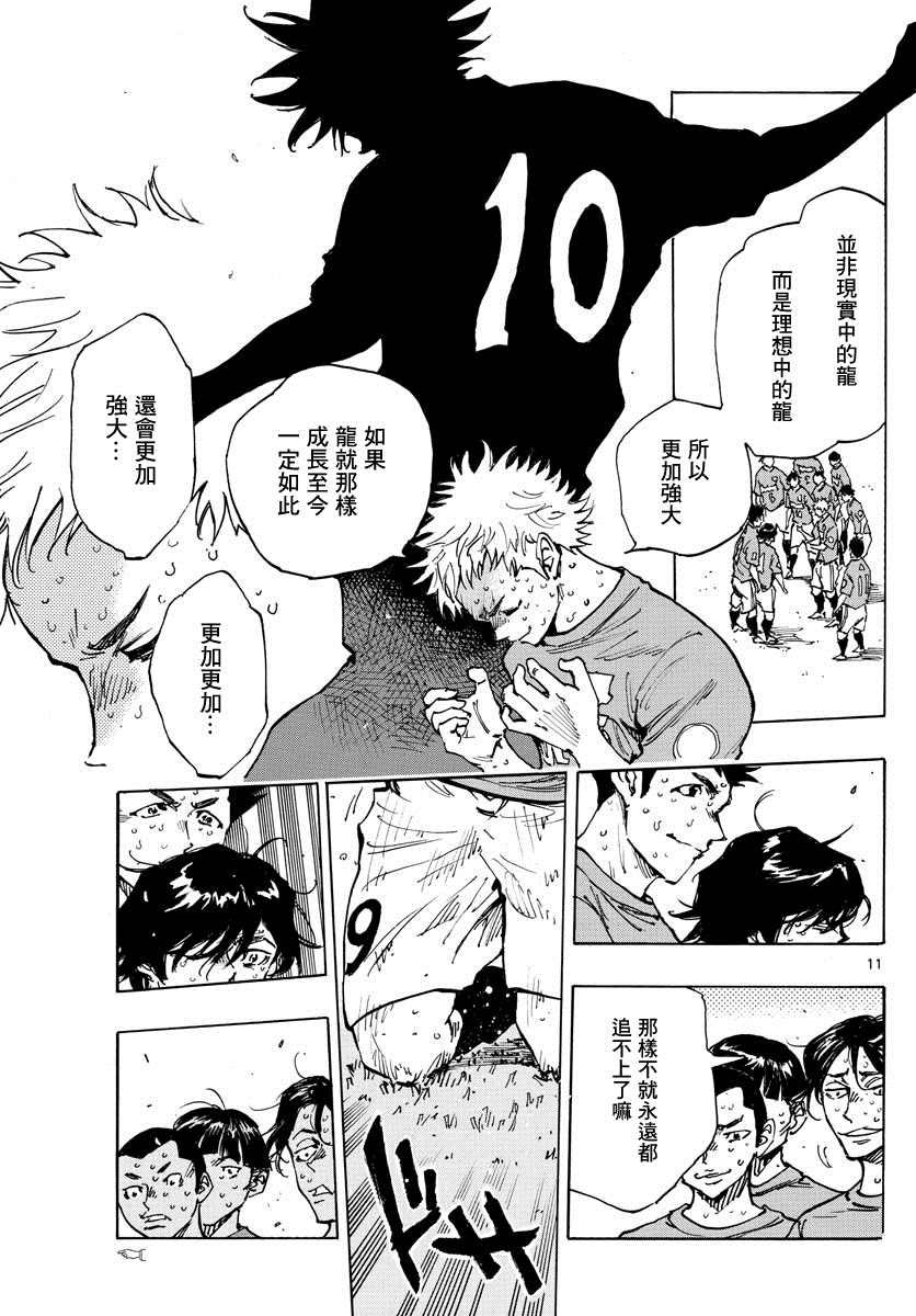 第359话 追上的是…