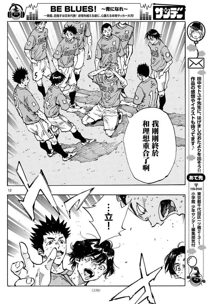 第359话 追上的是…