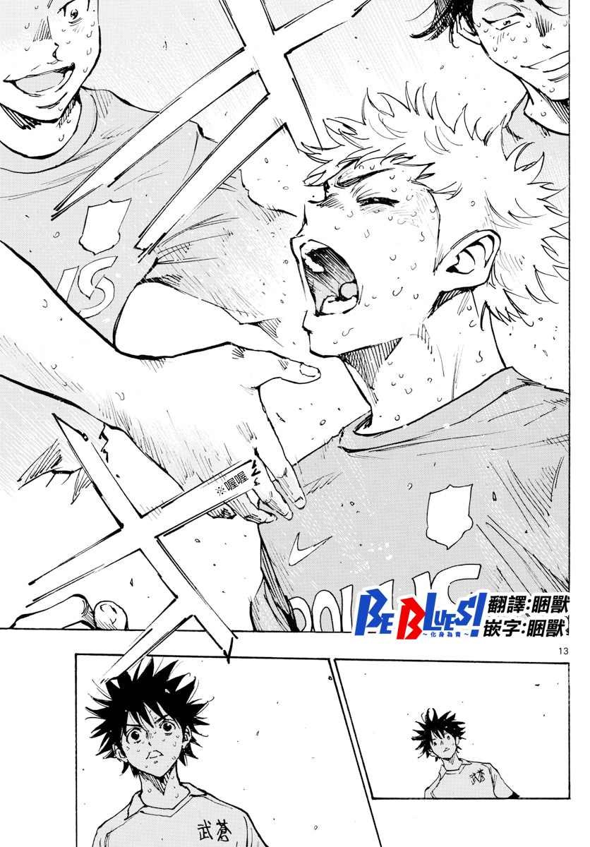 第359话 追上的是…