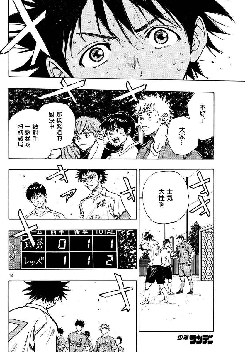 第359话 追上的是…