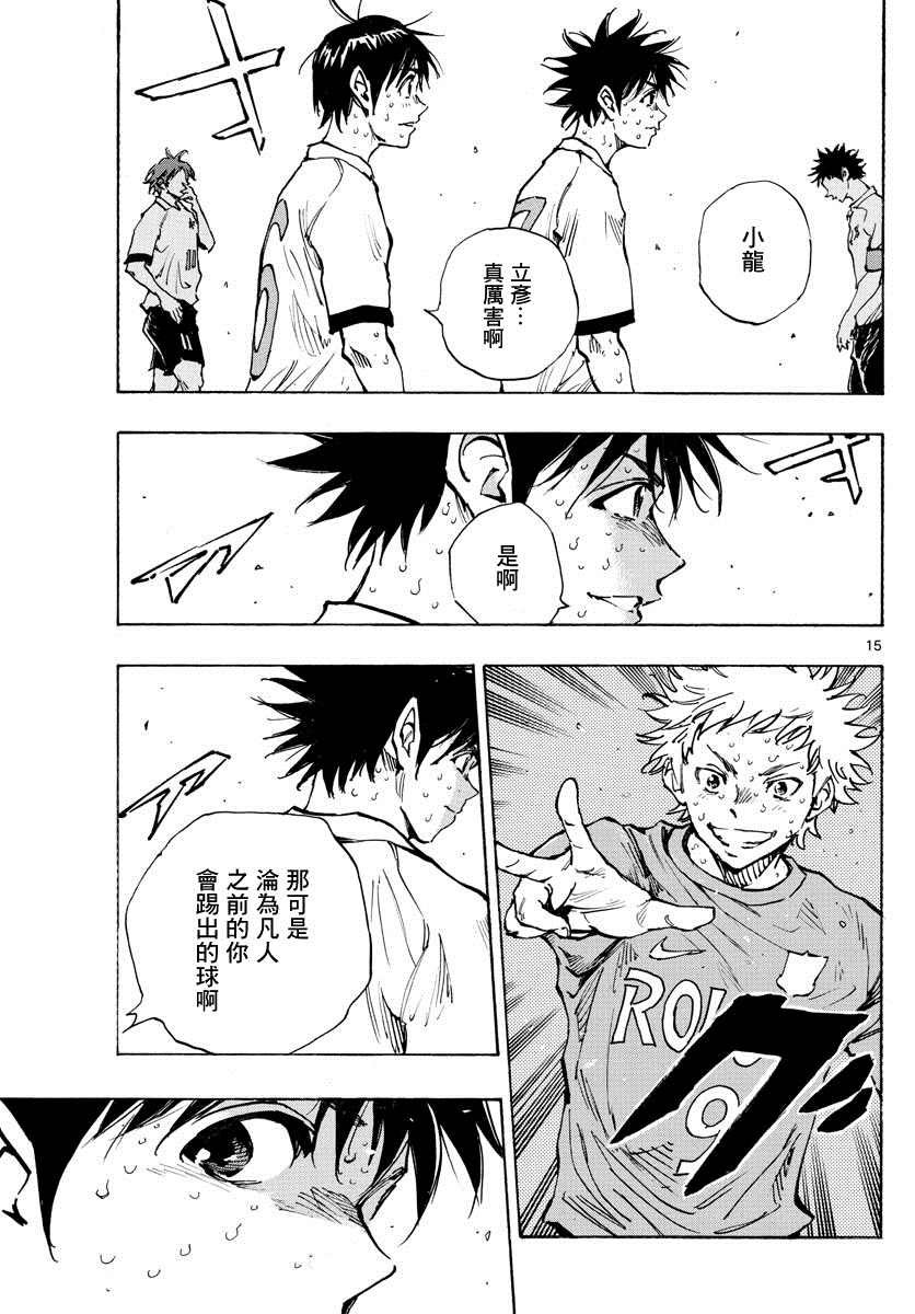 第359话 追上的是…