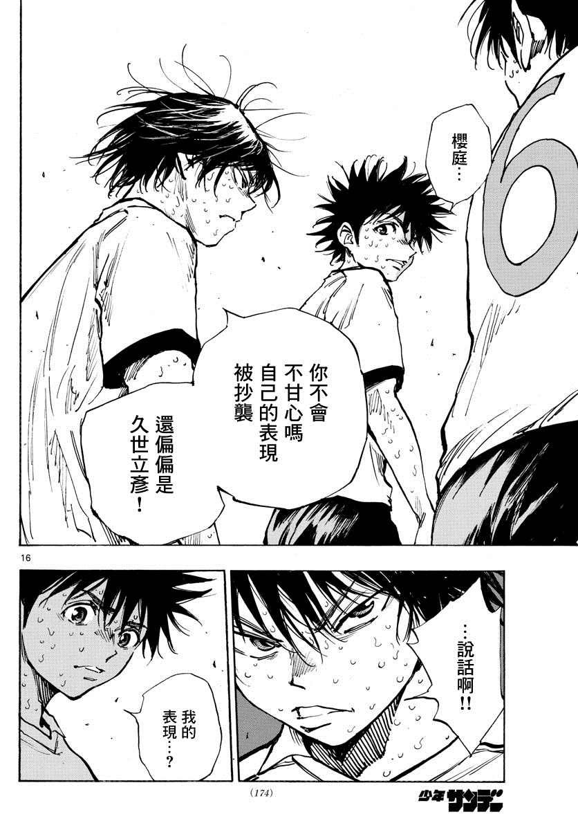 第359话 追上的是…