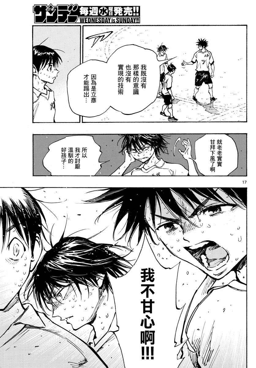 第359话 追上的是…